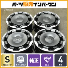 【新車外し品】トヨタ 10 シエンタ 純正 15in 5.5J +40 PCD100 4本セット 170系 流用 スタッドレス用 ノーマル戻し 交換用 美品 即納可のサムネイル