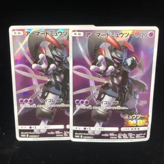 【送料無料】 ポケモンカード アーマードミュウツー PROMO 365/SM-P 2枚セット 折れあり