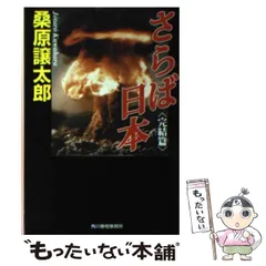 2025年最新】桑原譲太郎の人気アイテム - メルカリ