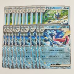 ポケモンカードゲーム ゲコガシラ ゲッコウガex 各10枚 svd スタートデッキ水