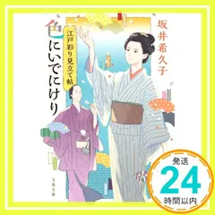 2024年最新】いろどりの人気アイテム - メルカリ