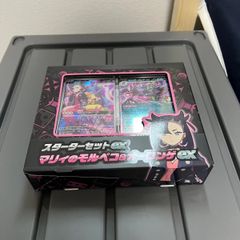ポケモンカード　スターターセットex　マリィのモルペコ&オーロンゲex