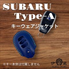 伊の蔵レザー スバル Type-A キーケース  スマートキー  inokuraleather (NBx黄緑xS) 012