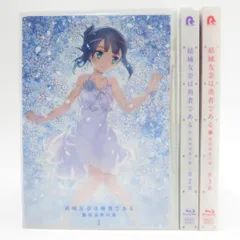 2023年最新】結城友奈は勇者である blu－ray boxの人気アイテム - メルカリ