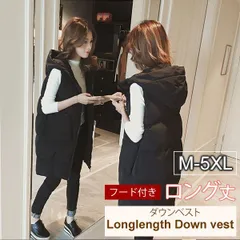 【在庫限り】レディース ロングダウンベスト フード付き 中綿 秋冬アウター