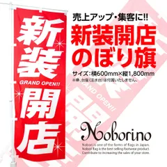 ナショナル坊や　のぼり旗付　全長約35cm　非売品　昭和レトロ ナショナル坊やのぼり旗付全長約35cm非売品昭和レトロ