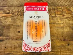 【正規品・送料無料】アカポリ 血圧 血糖Wダウン 180粒３袋 90粒１袋 アカポリ血圧・血糖Wダウン | アカシアポリフェノール【公式