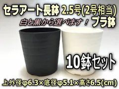 2024年最新】丸鉢3号〜5号_の人気アイテム - メルカリ