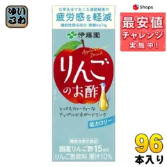 2023年最新】リンゴ酢ドリンクの人気アイテム - メルカリ