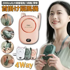 扇風機 首掛け 携帯扇風機 ベルトファン 腰掛けファン ハンドルファン 卓上両用 スタンド機能 充電式 3段階風量調整 静音 ミニファン 軽量