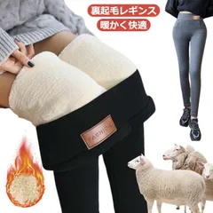裏起毛レギンスパンツ 裏ボア レギパン スパッツ スキニーパンツ 冬 暖かい 美脚 ハイウエスト ウエストゴム ストレッチパンツ 防寒 伸縮性 おしゃれ あったか レディース スパッツ 裏フリース ぬ#wunib1537