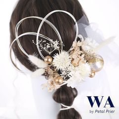 髪飾り 髪飾りセット 成人式 振袖 結婚式 ブライダル ヘッドドレス 卒業式 七五三 前撮り 白 ホワイト ゴールド  あじさい 水引 パール チュール レース ドライフラワー K-56