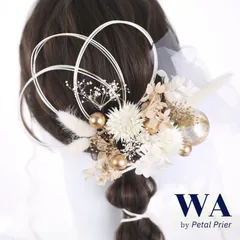 髪飾り 髪飾りセット 成人式 振袖 結婚式 ブライダル ヘッドドレス 卒業式 七五三 前撮り 白 ホワイト ゴールド  あじさい 水引 パール チュール レース ドライフラワー K-56
