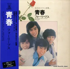 フォーリーブス 北公次/マザー　ジャケット欠品　中古 楽天市場】フォーリーブス 北公次の通販