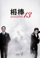 2025年最新】相棒シーズン12DVDの人気アイテム - メルカリ