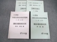 2023年最新】浜学園 テキストの人気アイテム - メルカリ