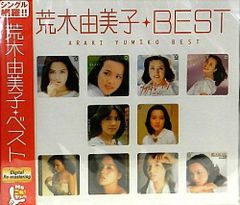 岩田さゆり 岩田さゆり Best+ 廃盤 [CD] - メルカリ