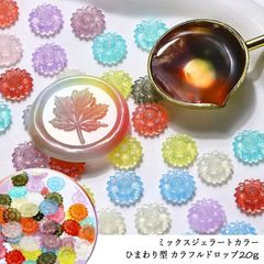 ミックスジェラートカラー シーリングワックス用 ロウ ひまわり型 半透明 約20g[カラフルドロップ]