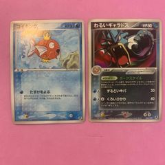 ポケカ わるいギャラドス 進化ラインセット 004/020 - メルカリ