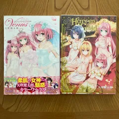 To LOVEる らぶホネ！ アニメイラスト集 新品未開封 初版・ポスター付き】ToLOVEる-とらぶる- アニメイラスト集