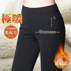 レギンス パンツ レディース 女の子 スキニー 裏起毛 タイツ 厚手 ストレッチ 極暖 アウトドア 柔らかい スパッツ 防寒 冬物 プレゼントCYB789特別価格