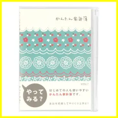 【在庫限定】【人気商品】ミドリ 家計簿 A5月間 かんたん レース柄 12393006
