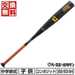 値下げ！ディマリニ 中学硬式バット トップバランス ヴードゥ VOODOO 3本 ディマリニ 中学硬式バット トップバランス ヴードゥ VOODOO