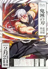 2025年最新】遊郭編 ポスターの人気アイテム - メルカリ