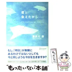 2024年最新】君と会えたから 喜多川の人気アイテム - メルカリ