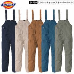 あーみ様専用Dickies D-736 ストレッチオックスツナギ コバルト L
