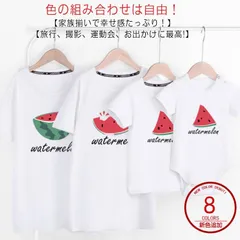 親子 ペアルック ペアTシャツ 半袖Tシャツ 親子ペア かわいい リンクコーデ 親子コーデ 大人 子供 お揃い 子ども 男の子 女の子 赤ちゃん ベビー ロンパース キッズ ママへ 母の日 妻へ おも#shbwdd1571