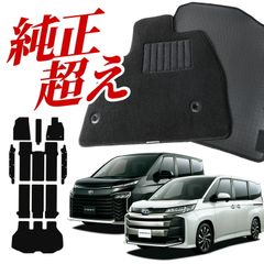 純正品質】 新型 ノア 90 系 ヴォクシー 90 系 7人乗り ガソリン 専用 