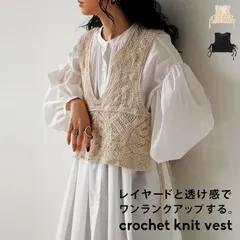 クロシェニットベスト ベスト レディース トップス 綿100 ショート丈 クロシェ編み かぎ針編み ビスチェ サイドリボン ゆったり Vネック リーフ柄 柄編み 透かし編み ニット シアーニット 透け 重ね着 レイヤード 短め 綿