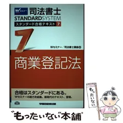 2025年最新】司法書士 講座の人気アイテム - メルカリ