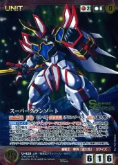 【中古】クルセイド U-428[MP]：スーパーグランゾート