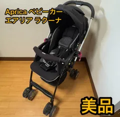 2025年最新】ベビーカー アップリカ エアリアの人気アイテム - メルカリ
