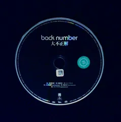 2025年最新】BACKNUMBER レコードの人気アイテム - メルカリ