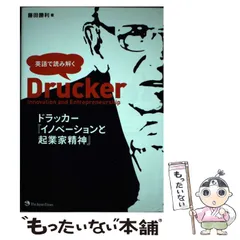 2024年最新】イノベーションと起業家精神の人気アイテム - メルカリ