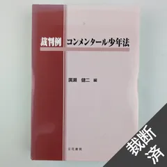 2024年最新】裁断済書籍の人気アイテム - メルカリ