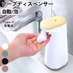 ソープディスペンサー 自動 泡 充電式 おしゃれ 液体 ハンドソープ オート ディスペンサー USB 洗剤 キッチン 消毒 手洗い ジェル ボトル スプレー リキッド 洗面所 玄関