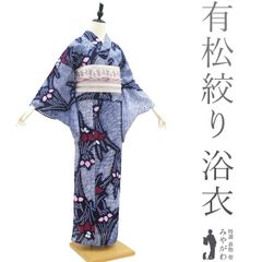 リサイクル着物 みやがわ【美品】 - メルカリShops
