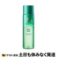 VT cosmetics CICA シカスキン