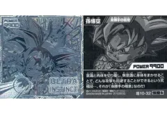 【中古】コレクションシール 超10-32[悟空S]：孫悟空