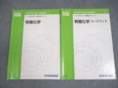 2025年最新】KALS 医学部学士編入試験の人気アイテム - メルカリ