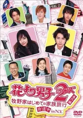 花より男子DVD リターンズDVD 全12枚 先着特典付]花より男子2(リターンズ) DVD-BOX | 井上真央 | TCED