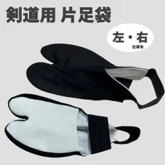 [최종 가격 인하] 검도 싱글 풋 백 (왼쪽/오른쪽)
