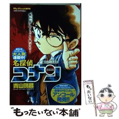 2025年最新】名探偵コナン my first bigの人気アイテム - メルカリ