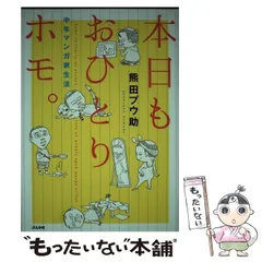 2025年最新】熊田プウ助の人気アイテム - メルカリ