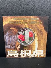 地方自治法施行60周年記念1000円銀貨　島根県