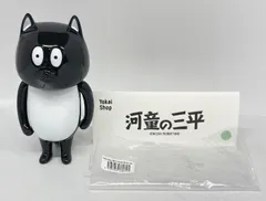 【2024年12月中旬 〜 2025年1月上旬発送】河童の三平 たぬきソフビ 白黒Ver